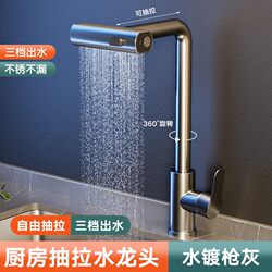 Kitchen Faucet Splash-Proof Pull-Out Retractable Sink for Washing Dishes and Laundry, Stainless Steel Hot and Cold Faucet