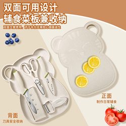 Cutting Board and Knife Two-In-One Antibacterial and Mildew-Proof Household Fruit Cutting Board Baby Food Knife Full Set Combination