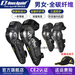 Motorcycle Anti-Fall Carbon Fiber Knee Pads, Summer Breathable Women's Riding Leg Protection Equipment, Four-Season Men's Off-Road Rider Protective Gear