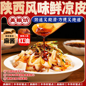 
Meiliangfang authentic fresh cold sesame sauce and red oil 310g instant semi-finished product, ready to eat in a bag, cost-effective and convenient for late night snacks