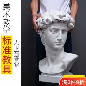 伏尔泰石膏像- Top 500件伏尔泰石膏像- 2024年5月更新- Taobao