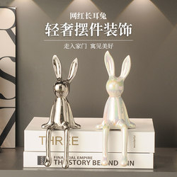 Long-Eared Rabbit Figurine in a Sitting Pose, Light Luxury, High-End Soft Decoration, Sophisticated Home Decor for Living Room, Tv Cabinet, and Wine Cabinet