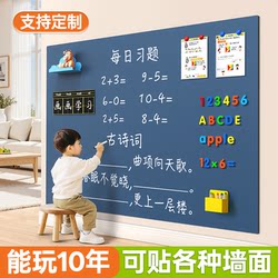 Blackboard Wall Sticker Learning Writing Board Magnetic Home Teaching Living Room Wall Panel Removable Without Damaging the Wall Magnetic Children's Drawing Board Writing Dust-Free Non-Reflective Learning Board Erasable Magnetic Wall Whiteboard