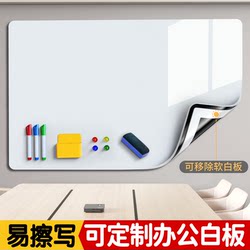 Whiteboard Wall Stickers, Magnetic Office Writing Board, Removable Without Damaging the Wall, Children's Teaching Drawing Board, Home Small Blackboard Stickers, Self-Adhesive Magnetic Whiteboard Stickers, Erasable Learning Office Soft Whiteboard