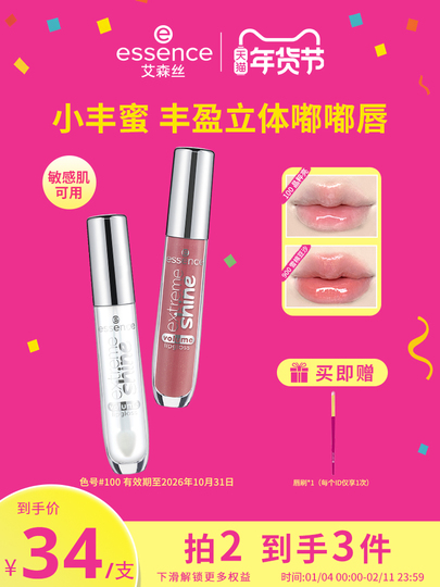 エッセンス プランピング リップグロス - 透明リップグレイズ