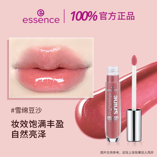 エッセンス プランピング リップグロス - 透明リップグレイズ