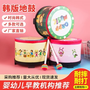
Omar Korean children's drum beat drums and drums kindergarten performance drummer beat drums baby baby ground drum instrument