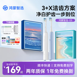 Harmonyos Smart Selection Libode Smart Sonic Electric Toothbrush Fully Automatic Adult Unisex Couple Soft Bristle New Model Collaboration