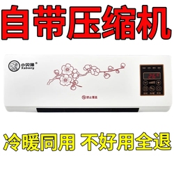 Xiaobei Pig Air Conditioner Home Small With Compressor Mobile Bedroom Air Conditioner Fan First-level Frequency Conversion Integrated Kitchen Single Cooling