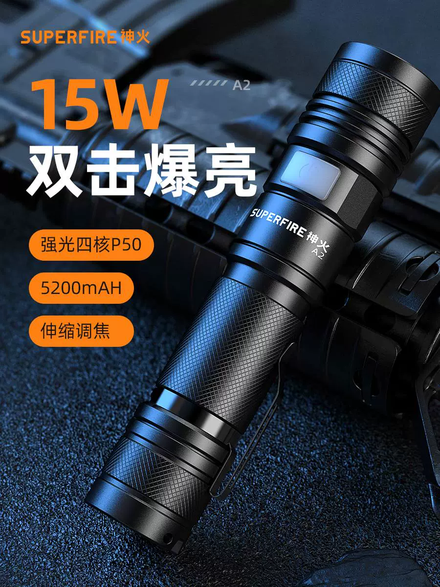 SupFire神火A2强光小手电筒可充电usb直冲多功能远射变焦t6led灯-Taobao