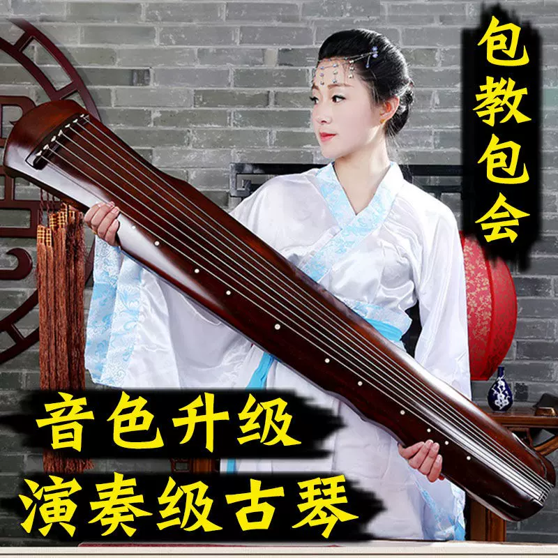 演奏式老桐木练习初学者古琴级练习古琴七弦琴魔道乐器纯手工制作-Taobao