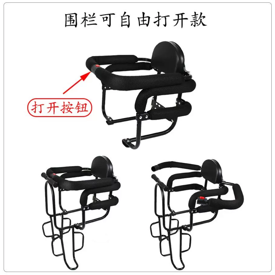 电动车儿童坐椅子Z后置护栏摩托车用宝宝安全座椅单车电瓶车后座-Taobao