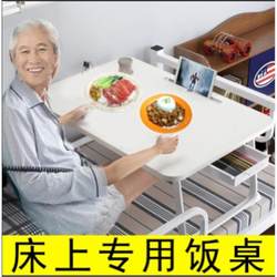 Small Foldable Bedside Table for Elderly, Patients, and Pregnant Women to Eat on Bed, Simple Dining Table for Use on Bed