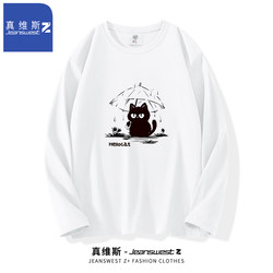 Jeanswest Z+ Long-Sleeve T-Shirt for Men, Pure Cotton, New Spring and Autumn Trendy Round Neck White Base Layer Shirt for Teenagers H