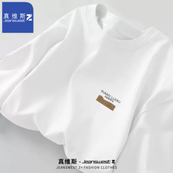 Jeanswest Z+ Pure Cotton Long-Sleeve T-Shirt for Men, Spring and Autumn 2025 New Style, White Base Layer Shirt, Men's Short-Sleeve H