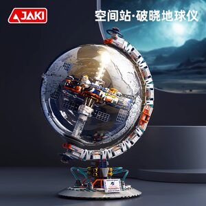 
JAKI Jiaqi building blocks aerospace dawn globe 2025 new boy birthday gift educational assembly toy