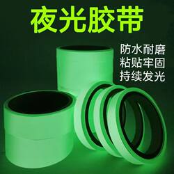 Luminous Self-Adhesive Tape for Stairs, Fire Safety Warning, Stage Self-Luminous Fluorescent Tape, Fluorescent Night Light Switch Sticker