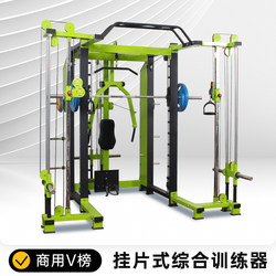 Fitness Equipment Multi-Functional Comprehensive Training Machine Smith Machine Small Bird Machine Gantry Machine All-In-One Machine for Commercial Gym Use