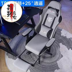 E-Sports Chair, Home Computer Chair, Boys' Game Swivel Chair, Adjustable Armrest, Reclining Leather Chair, Ergonomic Fabric Chair