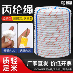 Outdoor Safety Rope, Steel Core High-Altitude Work Rope, Nylon Rope, Climbing Rope, Binding Rope, Safety Rope, Rope, Wear-Resistant Rope