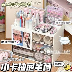 Small Drawer-Type Storage Box, High-Looking and Compartmentalized Pen Holder, Multi-Functional Office Desktop Stationery Organizer and Storage Rack