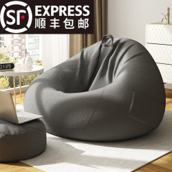 Lazy Sofa Single Bean Bag Balcony Reclining Chair Lounge Chair Bedroom Tatami Sofa Chair Pouf Can Recline and Sleep