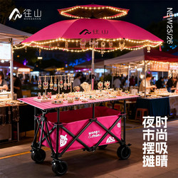 Mobile Stall Cart for Commercial Use, Outdoor Popular Night Market Special, Foldable Camping Cart for Business Entrepreneurship, Suitable for Oden and Camping
