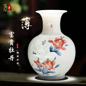 景德镇薄胎瓷花瓶- Top 500件景德镇薄胎瓷花瓶- 2024年4月更新- Taobao