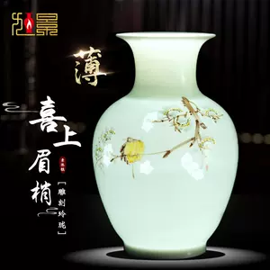 景德镇薄胎瓷花瓶- Top 1000件景德镇薄胎瓷花瓶- 2024年3月更新- Taobao