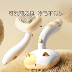 
Cross-border Xiaohua Meow Cat Needle Comb Dog Remove Floating Hair Pet Comb Massage Comb Brush Cleaning Beauty Supplies