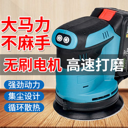 Zhuoli Makita-Style Sandpaper Machine, Cordless Lithium Battery Grinder, Wall Grinding, Furniture Handheld Woodworking Polishing Putty Sander