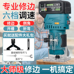 Powerful Makita Lithium Battery Trimming Machine Multi-Functional Brushless Rechargeable Hole Engraving Machine Household Slotting Artifact