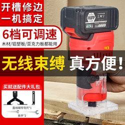 Ruishiyi Lithium Battery Woodworking Trimmer Industrial-Grade Multifunctional Inverted Aluminum-Plastic Board Engraving and Slotting Tool