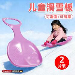 Children's Thickened Wear-Resistant Snowboard, Snow Play Tool, Universal Adult Snow Sled, Outdoor Equipment