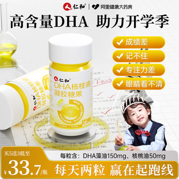 Renhe DHA walnut oil gel candy
