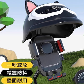
Electric car delivery mobile phone navigation stand