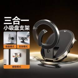 Small Suction Cup Magnetic Phone Holder, Multi-Functional Outdoor Travel Photography Double-Sided Magnetic Suction Convenient Foldable Phone Holder