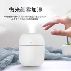 2025 New Small USB Humidifier for Home Bedroom Office Desktop Air Classroom Humidifier Atomizing Hydrating Spray Gift Portable Sprayer