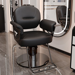 Internet-Famous Hair Salon Chair, High-End Barber Shop Chair, Salon-Specific, Simple and Ultra-Durable Haircut Chair, Perm and Dye Chair