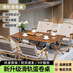Cafe Outdoor Folding Table with Slide Rail, Egg Roll Table, Folding Chair and Table Combo, Popular Milk Tea Shop Picnic Table and Chairs