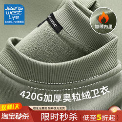 Jeanswest Lif Fleece-Lined Sweatshirt for Men, New Winter Thickened Warm Top, Autumn and Winter Men's Heavy Fleece Jacket m