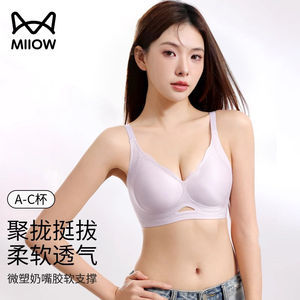 
[Catman] Seamless underwear for women, it closes the secondary breasts, pulls up, supports to prevent sagging, is comfortable, breathable, and can be worn in all seasons.