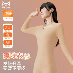 
[Catman] Autumn and winter thermal underwear set round neck autumn and winter thermal storage constant temperature bottoming women's autumn clothes and autumn trousers