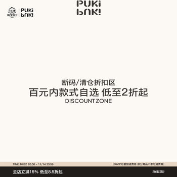 
PUKI Code-breaking/Organized sample clothing/Clearing discount area