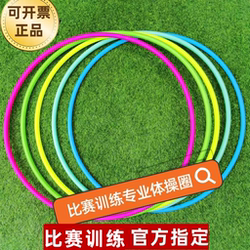 Weighted Artistic Gymnastics Hoops for Competition and Training, Standard Hula Hoops for Adults and Children