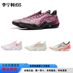 Li-Ning Blade 5 Team Basketball Shoes Stable Professional Practical Shock Absorption Rebound Low-Top Sports Shoes for Men Abau101