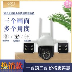 No Dead Angle 360 Degree Camera Mobile Phone Remote Operation High Definition Outdoor Three-Screen Lens Monitoring Wifi Connected to 7