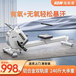 Heisman Rowing Machine for Home Use, Smart Magnetic Resistance, Foldable, Silent Rowing Machine, Indoor Fitness Exercise Equipment