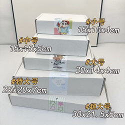 Thickened and Reinforced Double-Sided White Airplane Box, Extra Hard Cardboard Box, Rectangular, Ultra-Hard, High-End Card Packaging, Express Delivery Gift Box