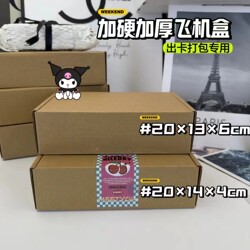ins Wind Enlarged and Thickened Extra Hard Aircraft Box Card Album Packing Box Small Card Storage Wearable Nail Gift Box